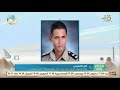 صباح الخير يا مصر قصة استشهاد البطل أحمد عبده الشهيد الصائم