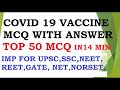 COVID Vaccine Questions | COVID 19 Vaccine MCQ | Corona MCQ for NEET GPAT, UPSC, GATE, BANK PO SSC