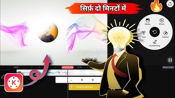 How To Make 3D Intro For YouTube in Kinemaster ?  ( मोबाइल से) | Intro Kaise Banaye ? | Intro
