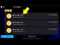 eFootball 2025 モバイルで無料の eFootballコインを入手する方法