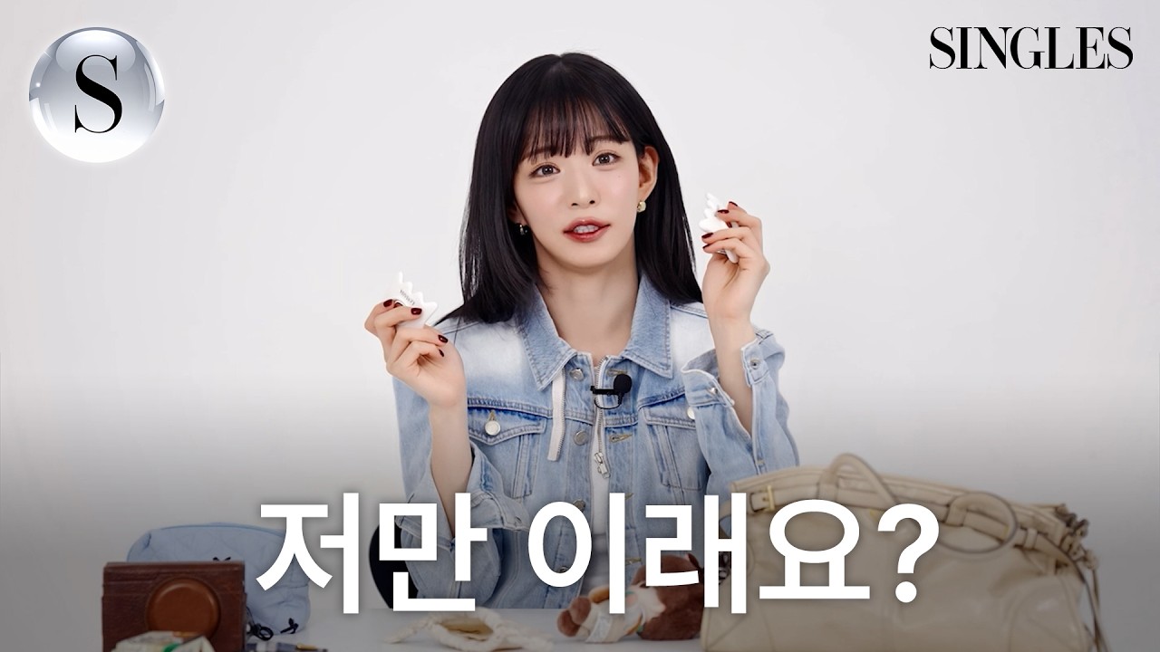 00 쓸 때 저만 이러는 거 아니죠? 손민수 욕구 514% #프로미스나인 #이채영 의 최애템 대공개 I SHOW YOUR BAG