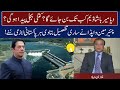 Diamer Basha Dam project complete details every Pakistani must know | Chairman Wapda interview |