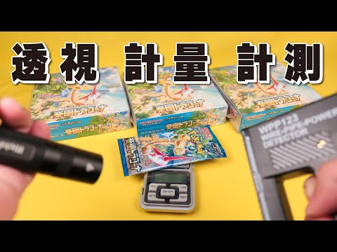 新弾楽園ドラゴーナをサーチ開封！ルチアのアピールSARは出るのか