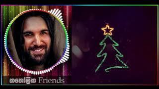 Kadu mudune sudu patin 🎄කදු මුදුනේ සුදුපාටින් 🎄නත්තල් ගී 🎄 Christmas song