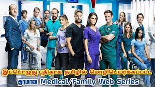 Medicos 2019 Tamil Review/New tamil dubbed web series