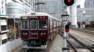 阪急7000系7030F+7027F 梅田止まり 神戸本線・梅田駅