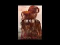 Bulgasal: Immortal Souls 2021 - Türkçe Altyazılı Fragman (Dizi Fragmanı) (TV Series)