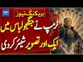 | Dawn News