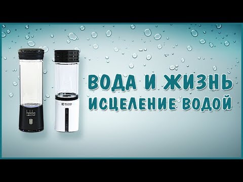 Вода лечит. Но не любая! Отзывы людей. Уникальные приборы. Фролов Ю.А.