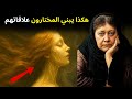 ٥ عادات حميمة وغريبة للمختارين هيلينا بلافاتسكي 