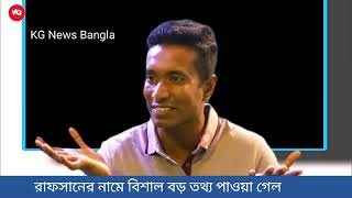 Ajker Bangla khobor 17 May 2024 | Bangladesh letest News | Bangla News R| afsanTheChotobhai