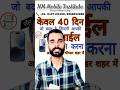 Best Mobile Institute | Best Mobile Repairing course in Bhinder Udaipur Rajasthan | NM Mobile