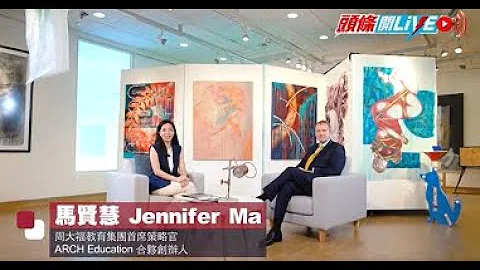 Introduction to Kellett School - Sing Tao Intervie...