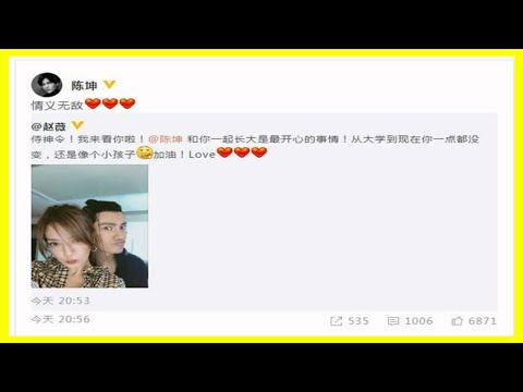 趙薇探班陳坤親密合照，倆人情誼連續26年太有愛了