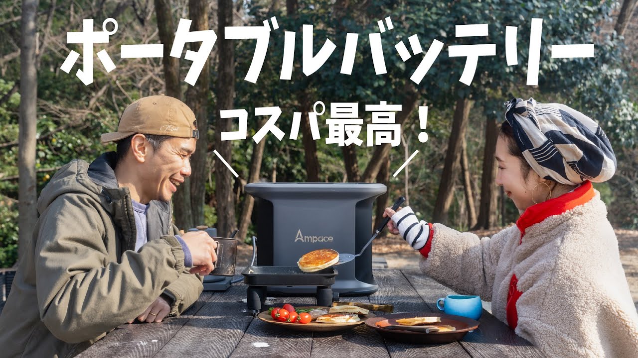 ちょっと待って！買う前に絶対見て】コスパ最強！キャンプや車中泊