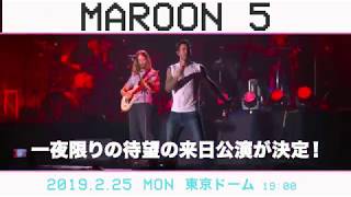 マルーン5 来日公演19 2 25 東京ドーム セトリ ライブ セットリスト
