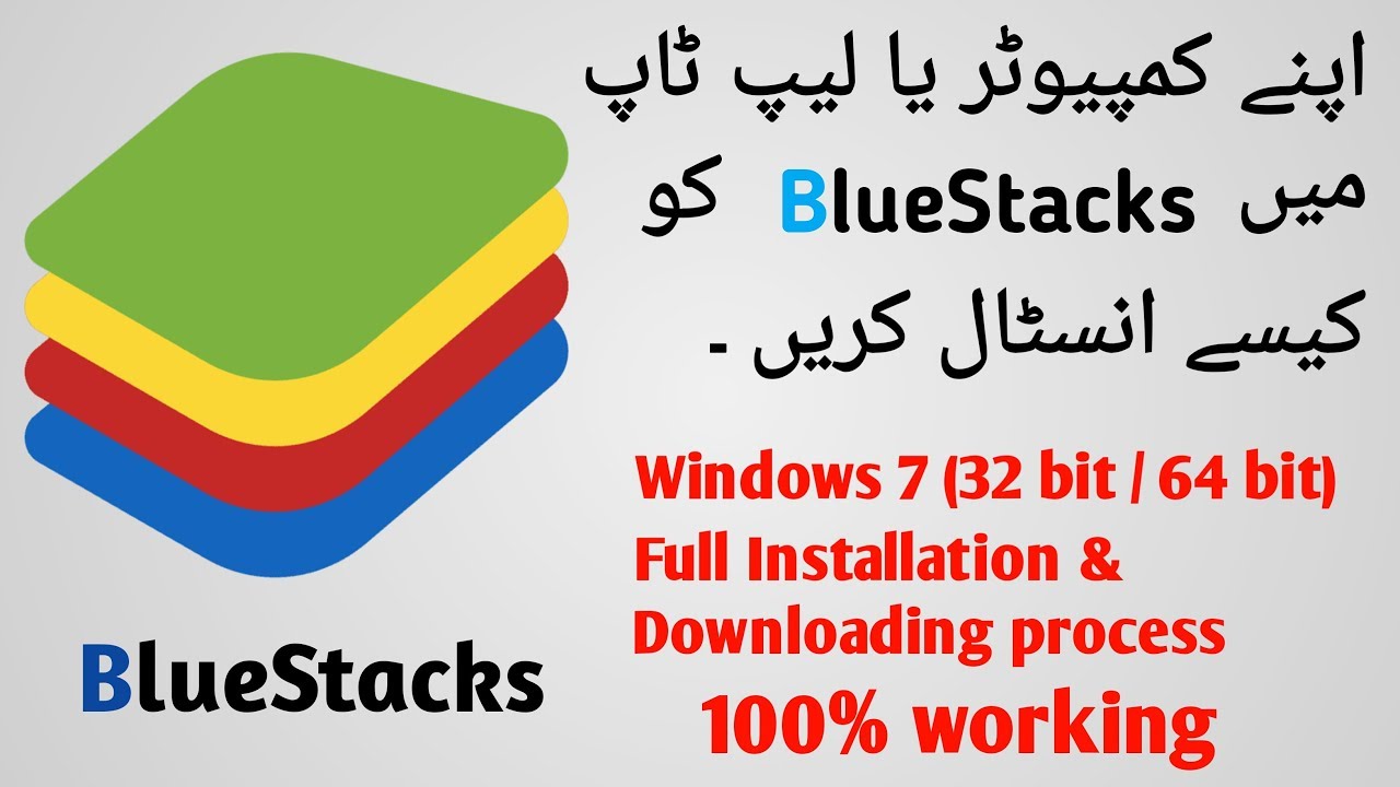 bluestacks latest version for windows 7 64 bit