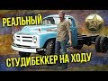 Studebaker Truck 1955 года НА ХОДУ | Тест-драйв реального Студибеккера Автопром СССР Pro Автомобили