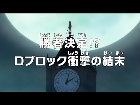 Video One Piece Episode 852 Preview