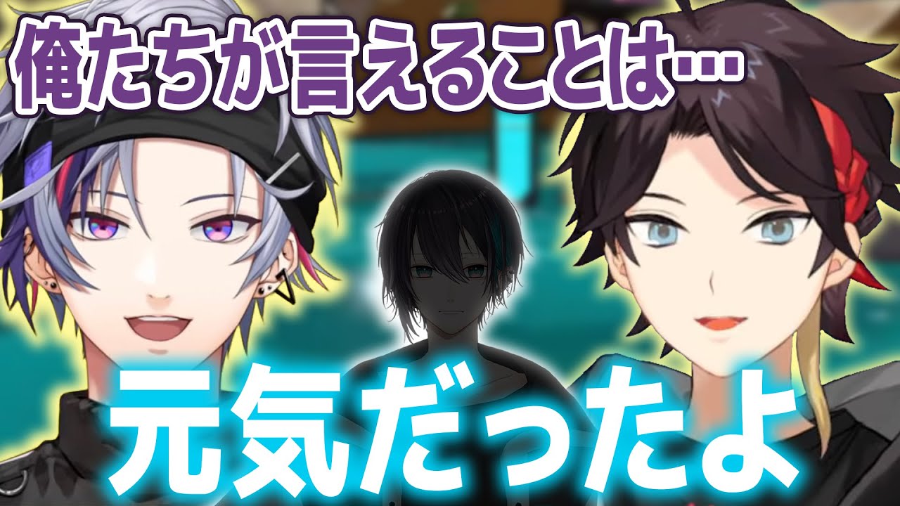 4人で沖縄旅行に行った話をする三枝明那と不破湊【にじさんじ切り抜き】
