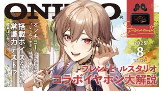 フレン・E・ルスタリオの配信のサムネイル画像