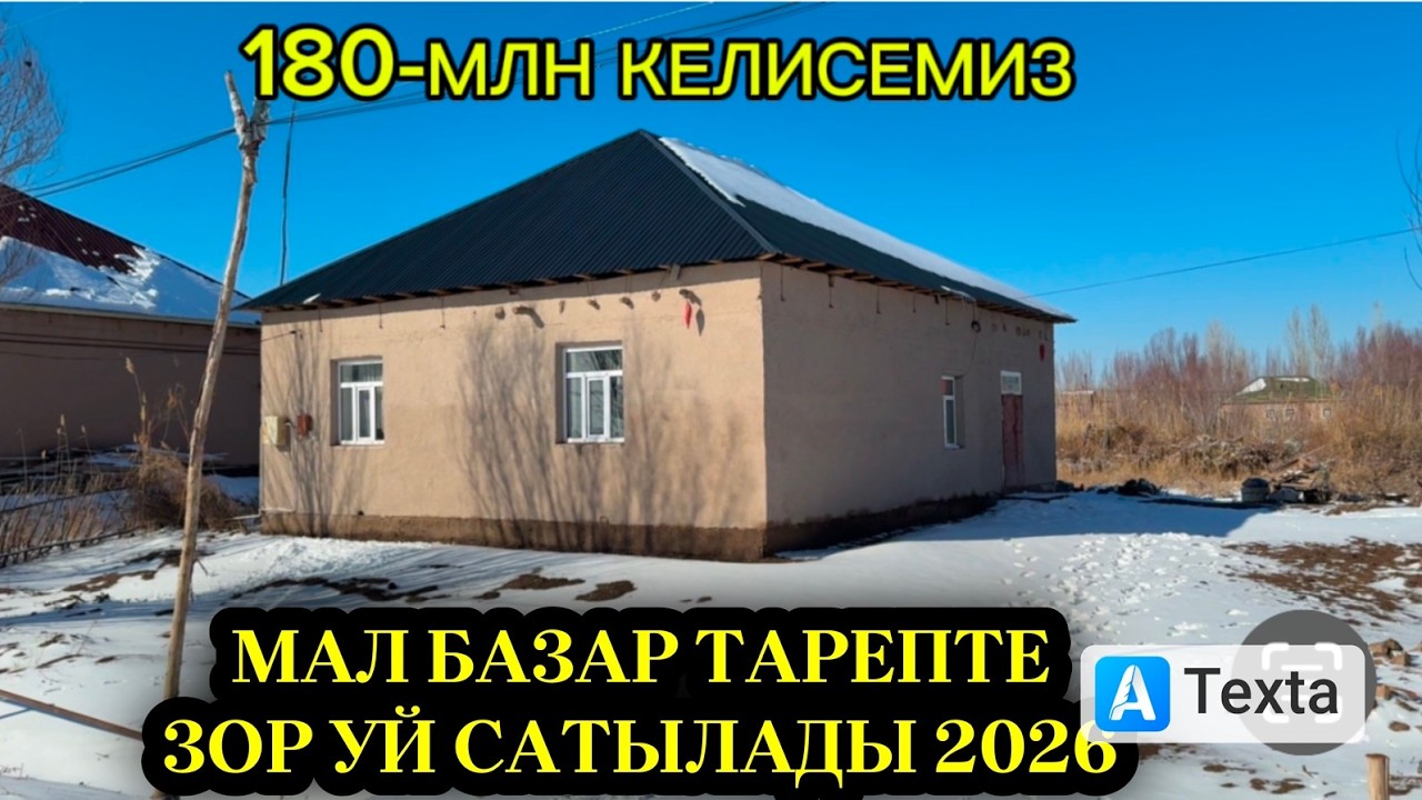 УНИВЕРСИТЕТ КАСЫНДА ЗОР УЙ САТЫЛАДЫ/ЖАЙ САТЫЛАДЫ 2026/ШЫМБАЙ