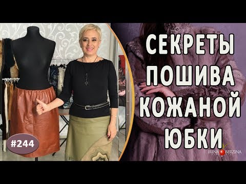 Сколько стоит сшить юбку карандаш в ателье