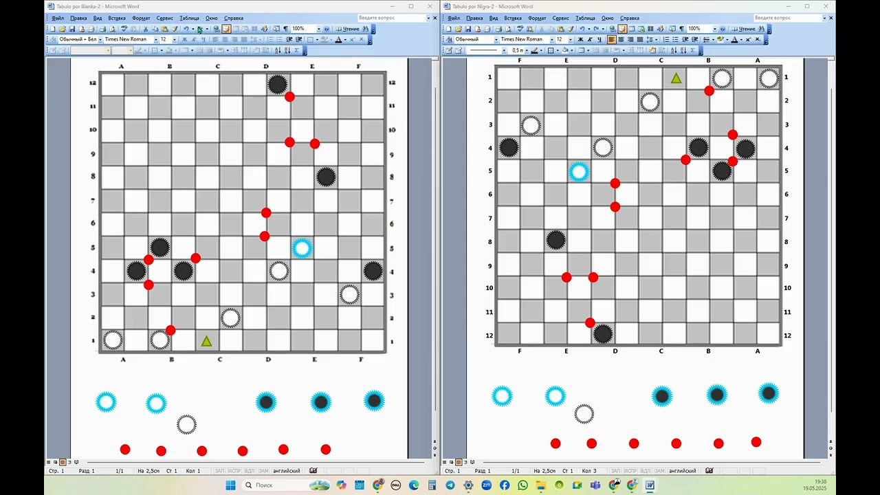 Красивая партия в шашки 