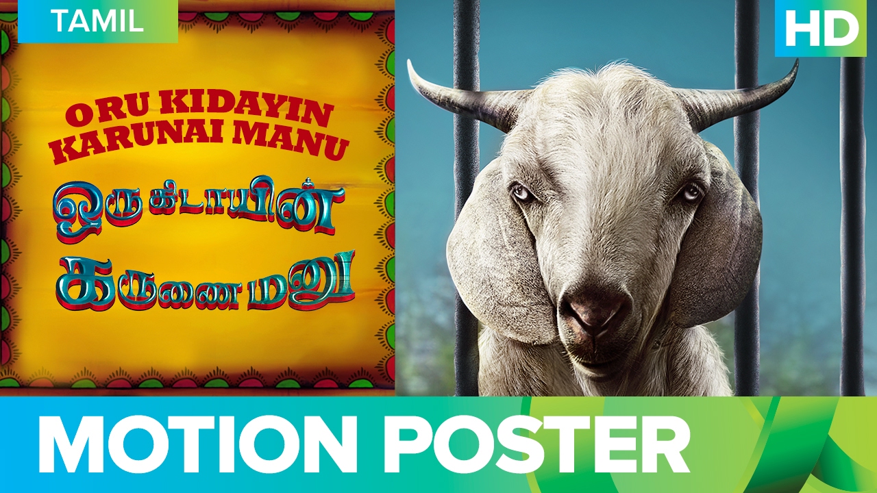 Oru Kidayin Karunai Manu Where To Watch Online Streaming Full Movie