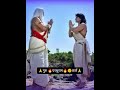 🔥गुरु💥परशुराम🔥ने दिया //🌞कर्ण🏹 को⚜️ज्ञान😎 #trending #viral #short #video #karn