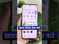 google pay me balance kaise check kare 2026 | google pay balance check