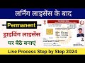 Driving Licence Online Apply 2024 | LL ke baad driving licence kaise banaye | Permanent DL  apply.