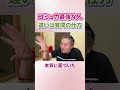 【必見】《コミュ力最強の人》違いは質問の仕方