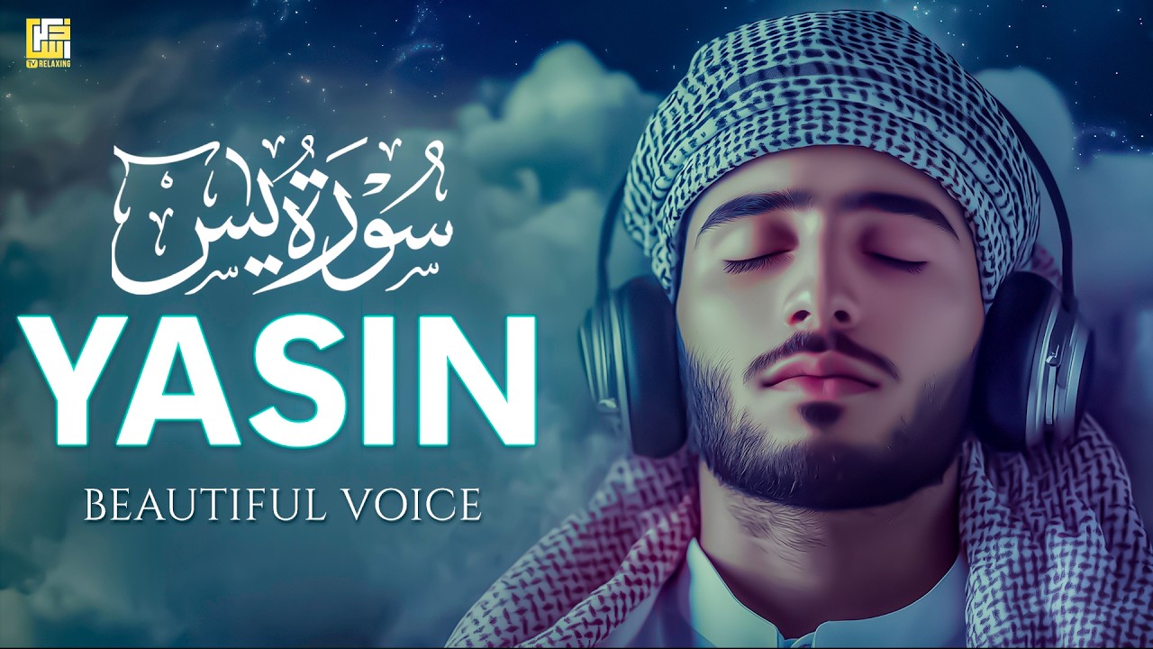 Surah Yaseen (Yasin) سورة يس | Relaxing Quran for Gratitude & Tranquility #quranforsleep