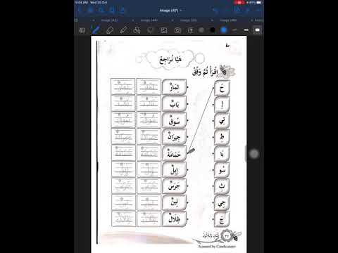 TUTORIAL Buku Aktiviti Bahasa Arab Tahun 1 | Muka Surat 32 - هَيَّا نُرَاجِعُ