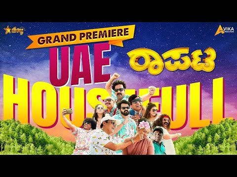 Grand Premiere in UAE | RAAPATA TULU MOVIE | Bolli Movies | Avika Productions