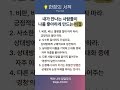 내가 만나는 사람들이 나를 좋아하게 만드는 비결 5가지