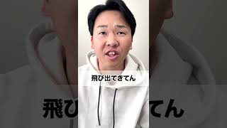 命の危機#年内チャンネル登録100万人 #サッカーあるある #親子 #中学生 #兄弟 #オヤジ #コメディ #shorts