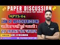 NPTS-04 LIVE DOUBT SOLVING SESSION BY ND SIR