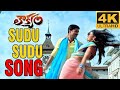 Soodu Soodu 4K Video Song Loukyam Gopichand, Rakul Preet Singh #4k #4kvideosong #remastered
