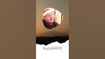 ابداع الشيخ حجاج الهنداوى | ولا تخزنى يوم يُبعثون #سورة_الشعراء ❤