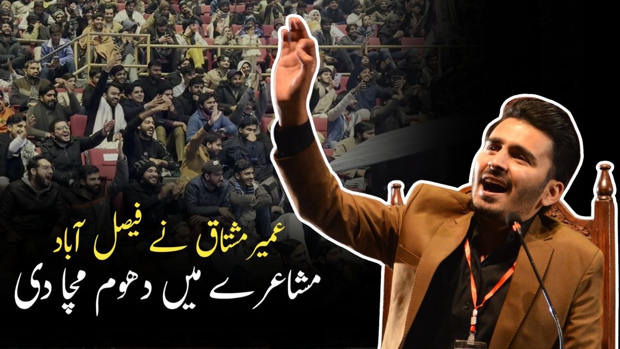 COMPLETE VIDEO || UMAIR MUSHTAQ 2026 || FAISLABAD MUSHAIRA