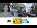 ദിവാകര ചരിതം | Episode 8 | ജമന്തി | Web Series | Comedy | Ponmutta (With English Subtitles)