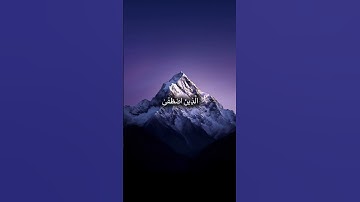 سورة النمل بصوت نادر ومؤثر 🕊️ | تلاوة خاشعة للقارئ جابر القيطان