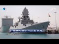 《东南军情》印度新型护卫舰首舰下水 20201220