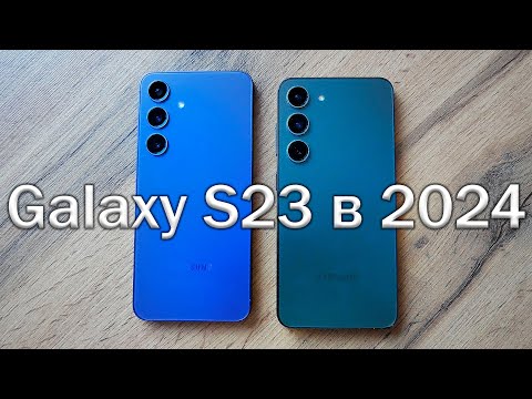 Samsung Galaxy S23 в 2024 покупать? Или же взять Galaxy S24?