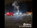 متخفش من الجاي عشان كد كده جاي 