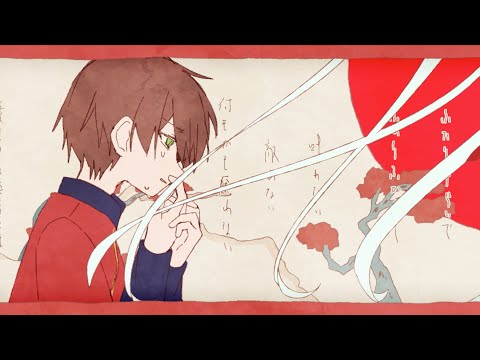 【MV】あさきゆめみじ /イチ feat. 歌愛ユキ
