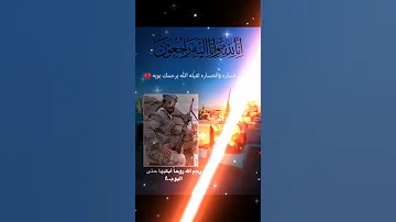 فكدك خساره والخساره ثقيله الله يرحمك ياشجاع لايك اشتراك بالقناة ليصلك كل جديد 