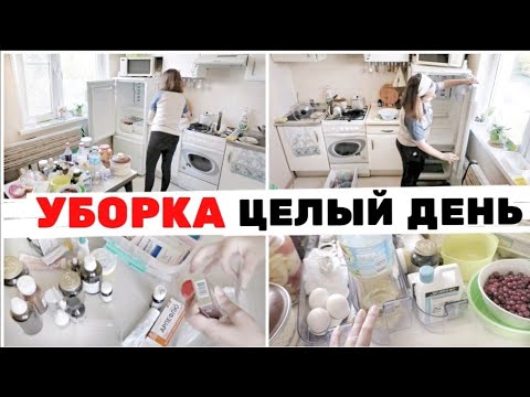 УБОРКА 2020 КУХНЯ | МОТИВАЦИЯ НА УБОРКУ | РАСХЛАМЛЕНИЕ